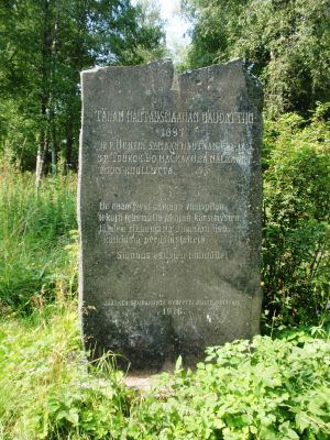 Jääsken kirkonmäki
Nälkään kuolleiden muistomerkki
Avainsanat: Jääski